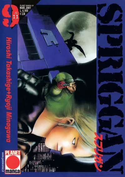 Cover of Spriggan 9