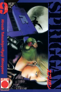Spriggan 9