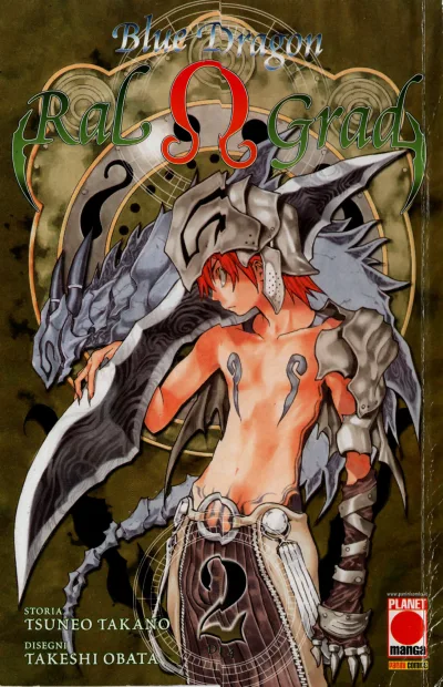 Cover of Blue Dragon Ral Ω Grad 2