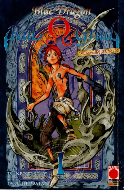 Cover of Blue Dragon Ral Ω Grad 1
