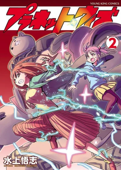 Cover of Volume 2