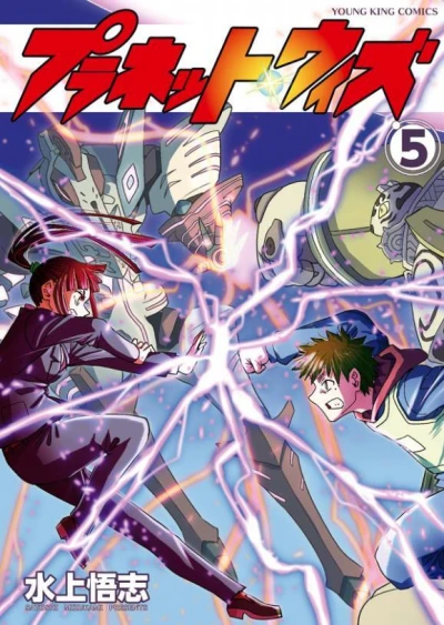 Cover of Volume 5