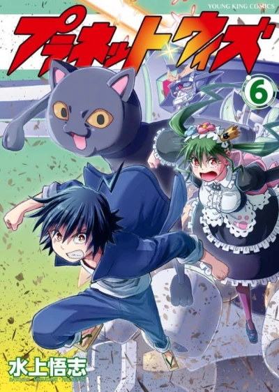 Cover of Volume 6