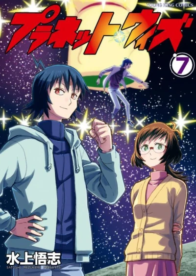 Cover of Volume 7