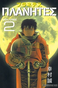 Volume 2