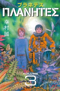 Volume 3