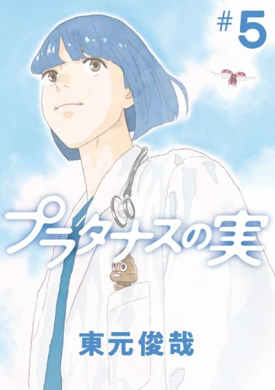 Cover of Volume 5