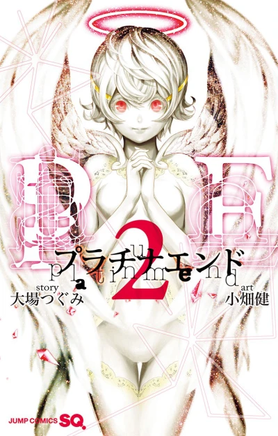 Cover of Vol. 2