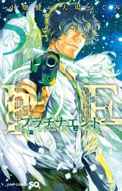 Cover of Vol. 5