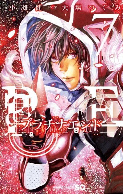 Cover of Vol. 7