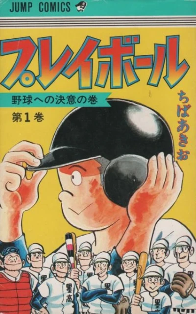 Cover of Vol. 1