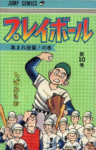 Cover of Vol. 10