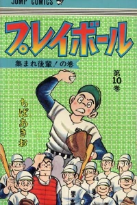 Vol. 10