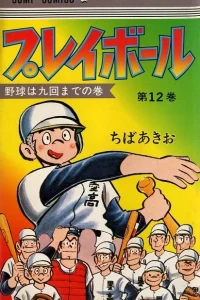 Vol. 12
