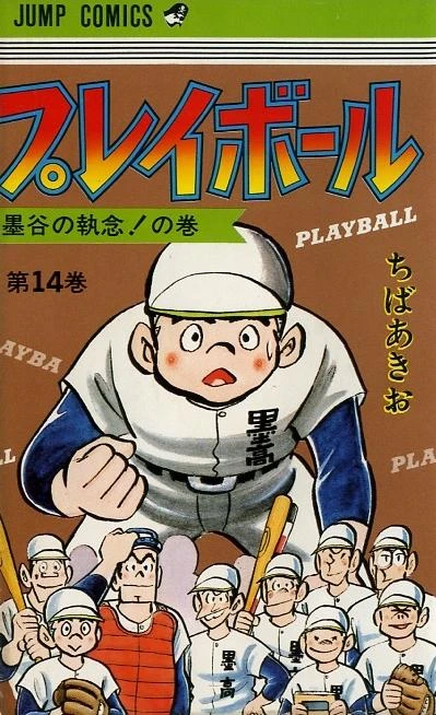 Cover of Vol. 14