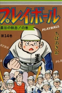 Vol. 14