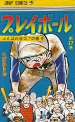 Cover of Vol. 17