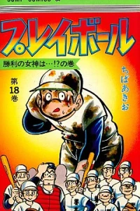 Vol. 18