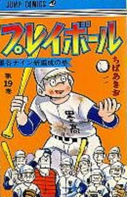 Cover of Vol. 19