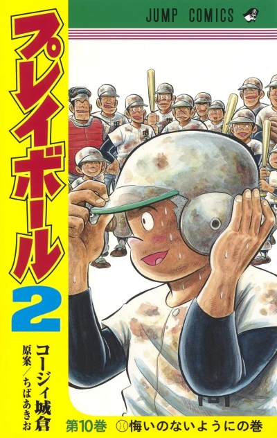 Cover of Kui no Nai Yō ni no Maki