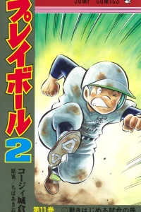 Ugoki Hajimeru Shiai no Maki