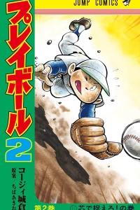 Shin de Toraero! no Maki