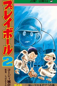 Tsuyoi Goro wo Ute! no Maki