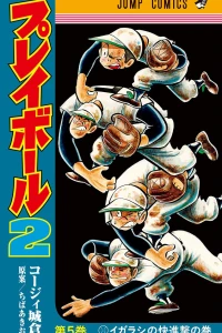 Igarashi no Kaishingeki no Maki