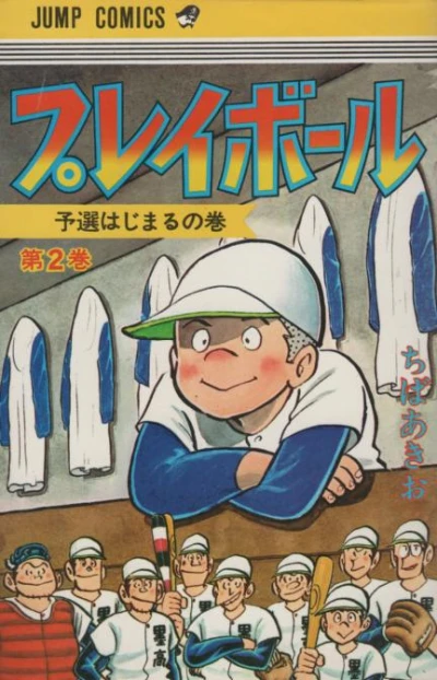 Cover of Vol. 2