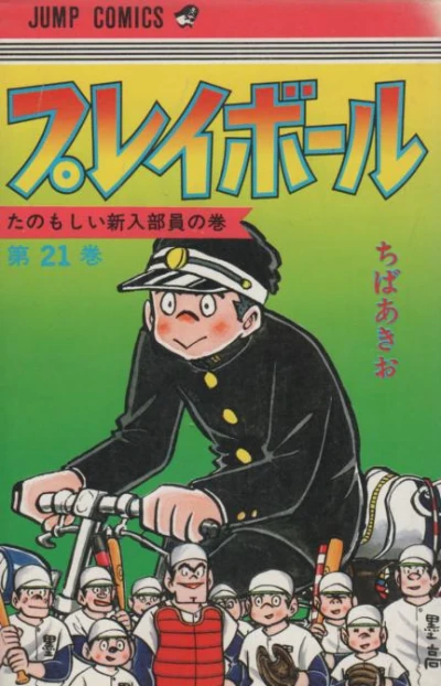 Cover of Vol. 21