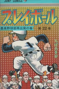 Vol. 22