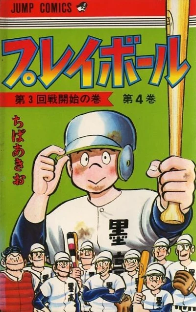 Cover of Vol. 4