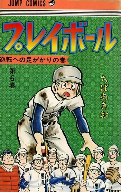 Cover of Vol. 6