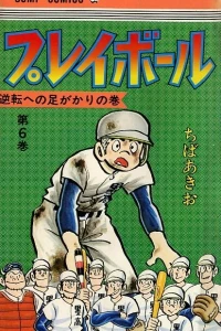 Vol. 6
