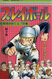 Vol. 7