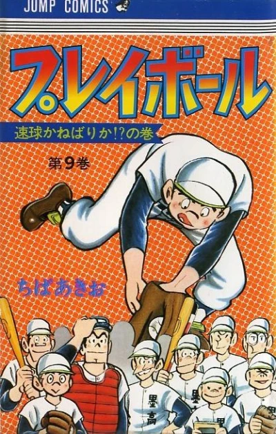 Cover of Vol. 9