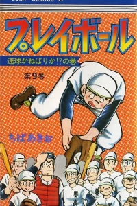 Vol. 9