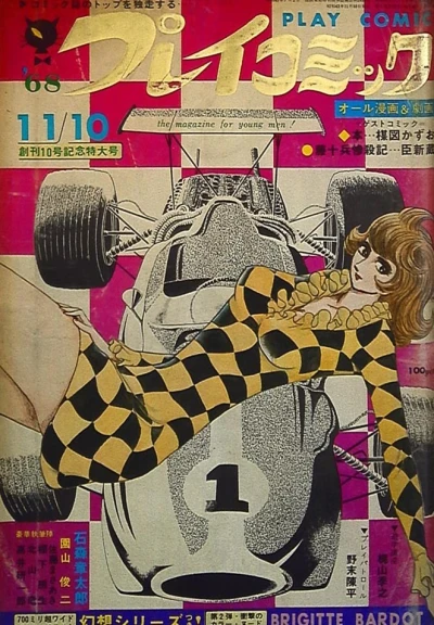 Cover of No. 10, 1968