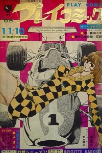 No. 10, 1968