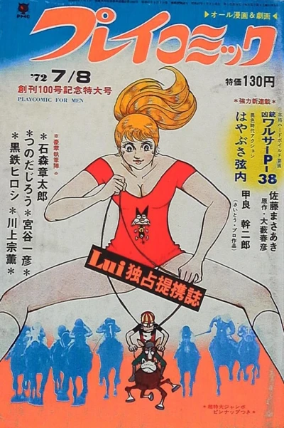 Cover of No. 13, 1972