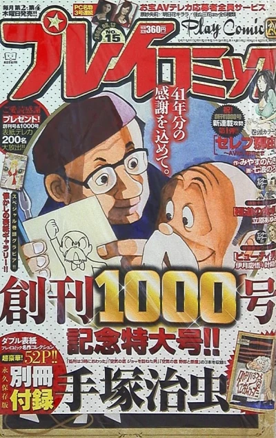 Cover of No. 15, 2009