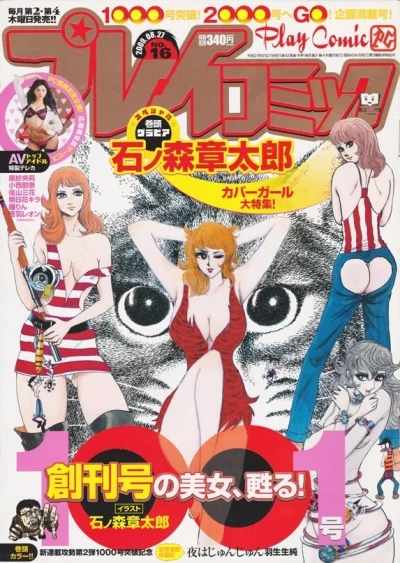 Cover of No. 16, 2009