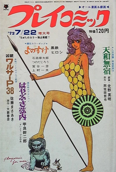 Cover of No. 14, 1972