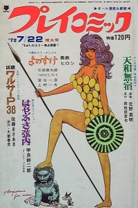 No. 14, 1972