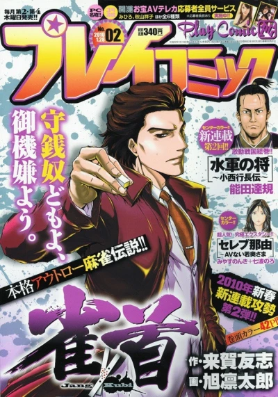 Cover of No. 2, 2010