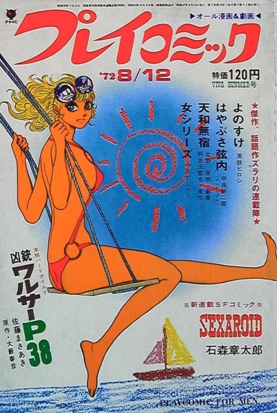 Cover of No. 15, 1972