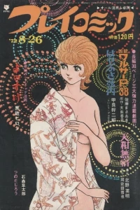 No. 16, 1972