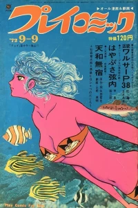 No. 17, 1972