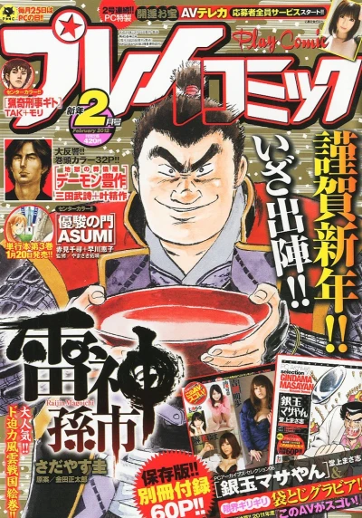 Cover of No. 2, 2012
