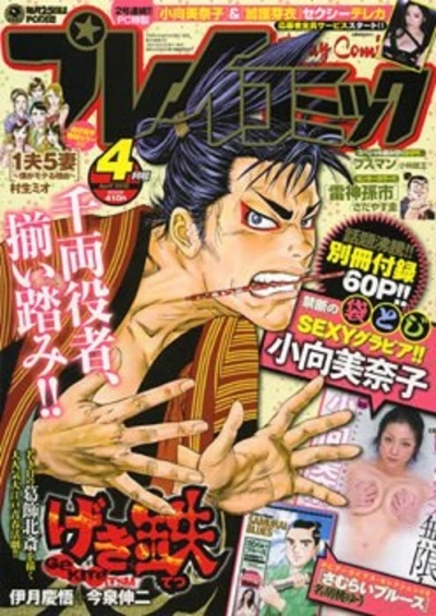 Cover of No. 4, 2012